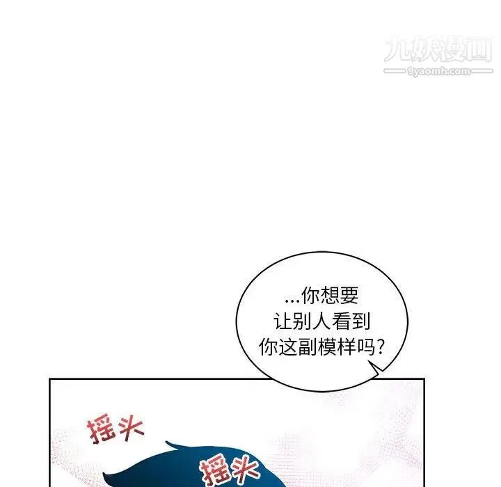 亲爱的你-Liebling！ 第37话 第146页