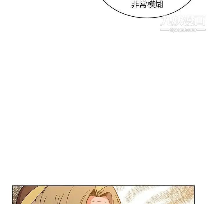 亲爱的你-Liebling！ 第37话 第35页