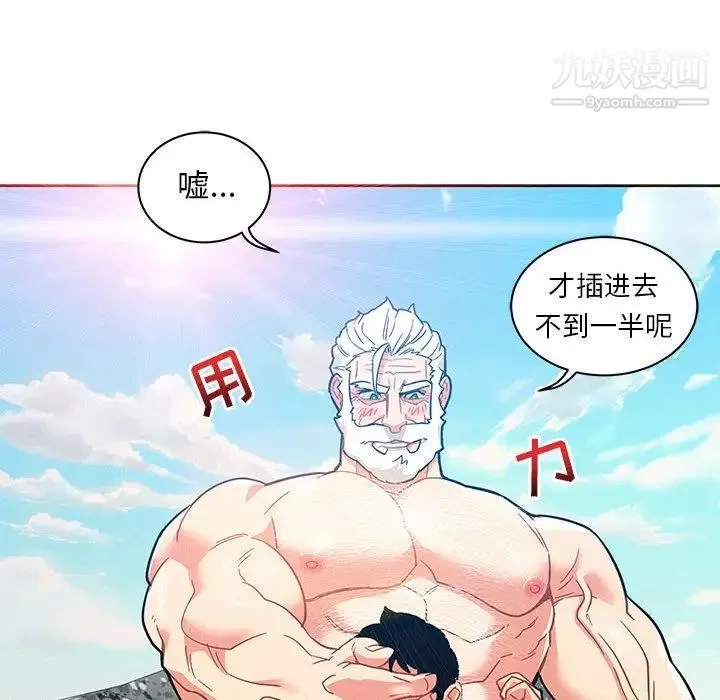 亲爱的你-Liebling！ 第37话 第144页