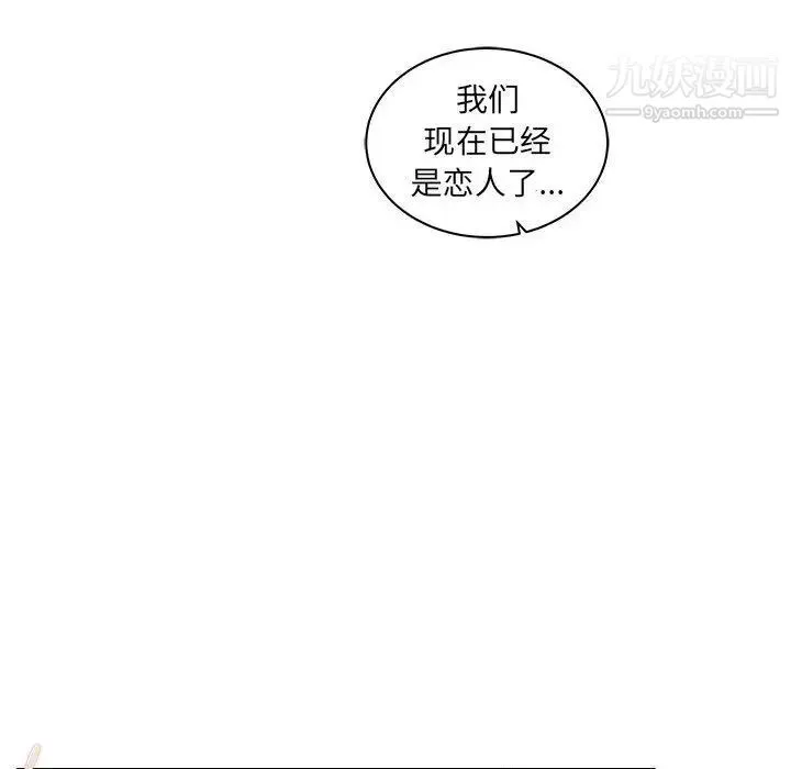 亲爱的你-Liebling！ 第37话 第154页