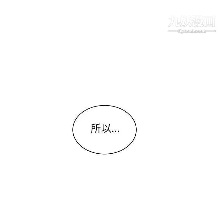 亲爱的你-Liebling！ 第37话 第159页