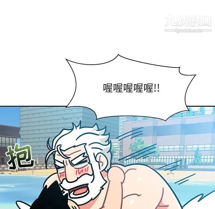 亲爱的你-Liebling！ 第37话 第67页