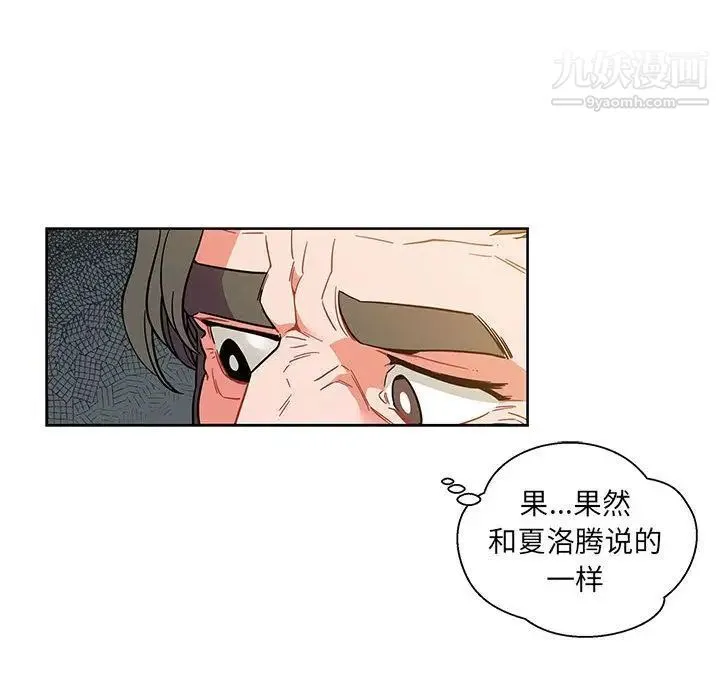 亲爱的你-Liebling！ 第37话 第24页