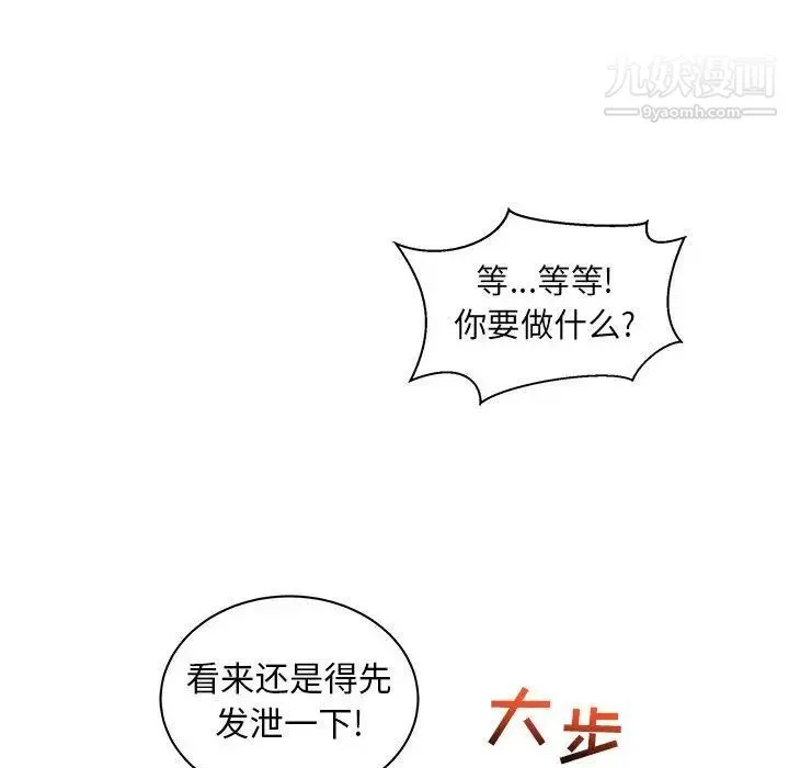 亲爱的你-Liebling！ 第37话 第106页