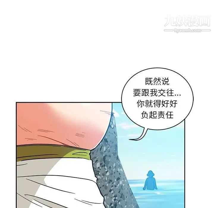 亲爱的你-Liebling！ 第37话 第160页