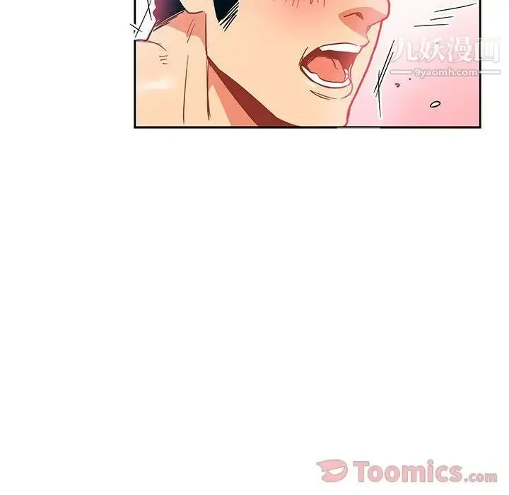 亲爱的你-Liebling！ 第37话 第141页