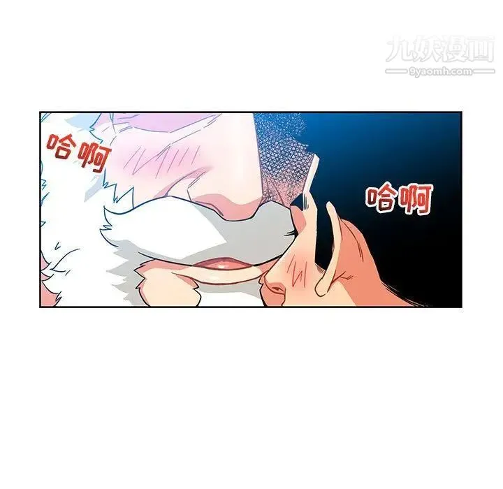 亲爱的你-Liebling！ 第37话 第121页