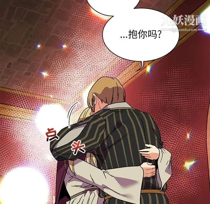 亲爱的你-Liebling！ 第37话 第13页