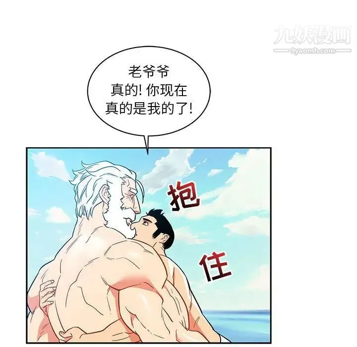 亲爱的你-Liebling！ 第37话 第57页