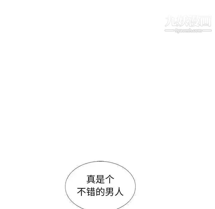 亲爱的你-Liebling！ 第37话 第47页