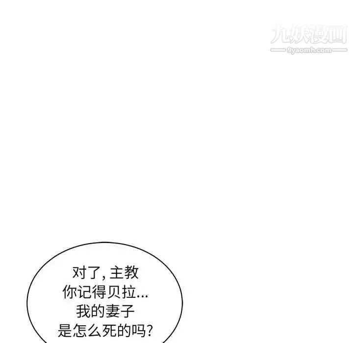 亲爱的你-Liebling！ 第37话 第33页