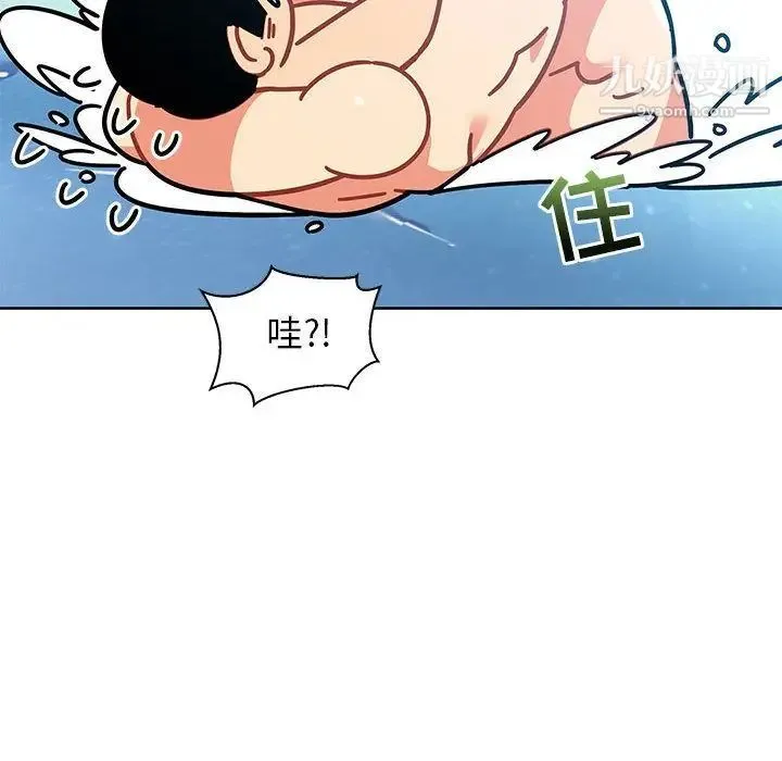 亲爱的你-Liebling！ 第37话 第68页