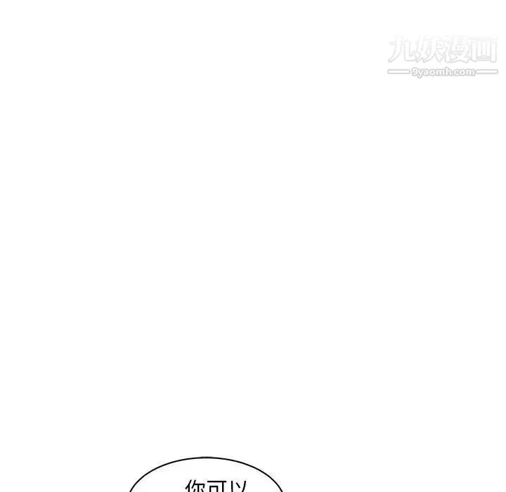 亲爱的你-Liebling！ 第37话 第127页