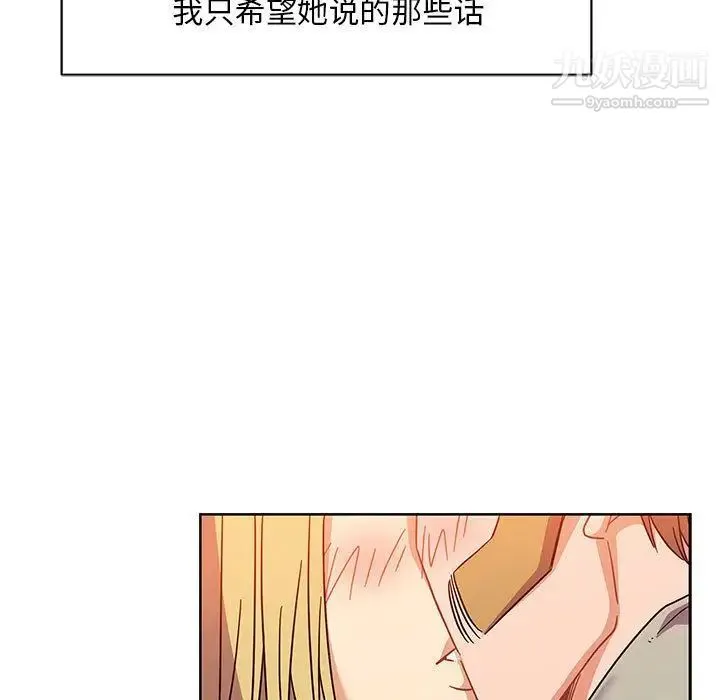 亲爱的你-Liebling！ 第37话 第11页