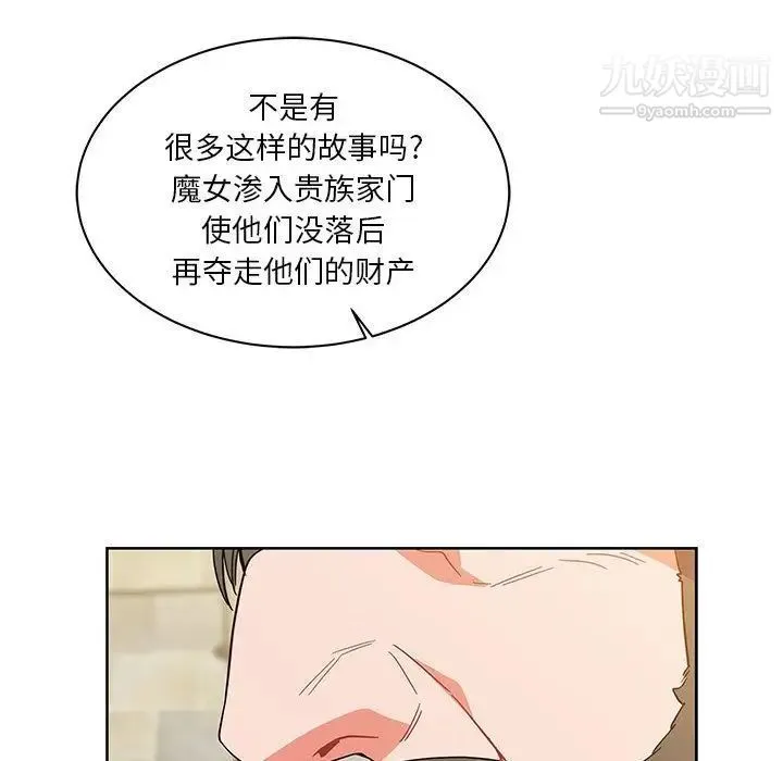 亲爱的你-Liebling！ 第37话 第18页