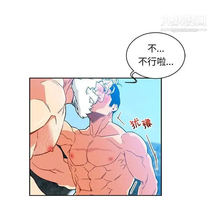 亲爱的你-Liebling！ 第37话 第117页