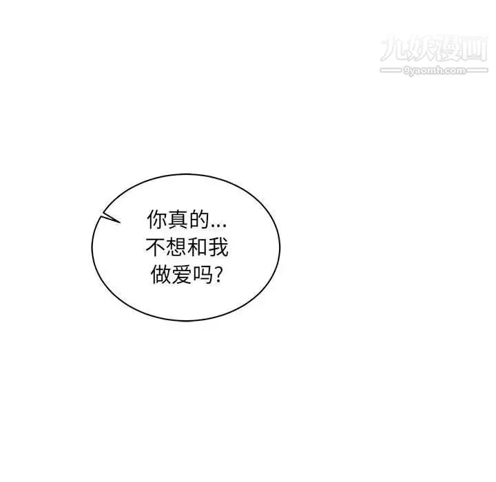 亲爱的你-Liebling！ 第37话 第118页