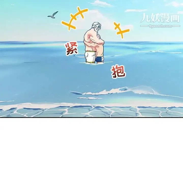 亲爱的你-Liebling！ 第37话 第75页