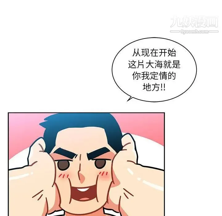 亲爱的你-Liebling！ 第37话 第65页