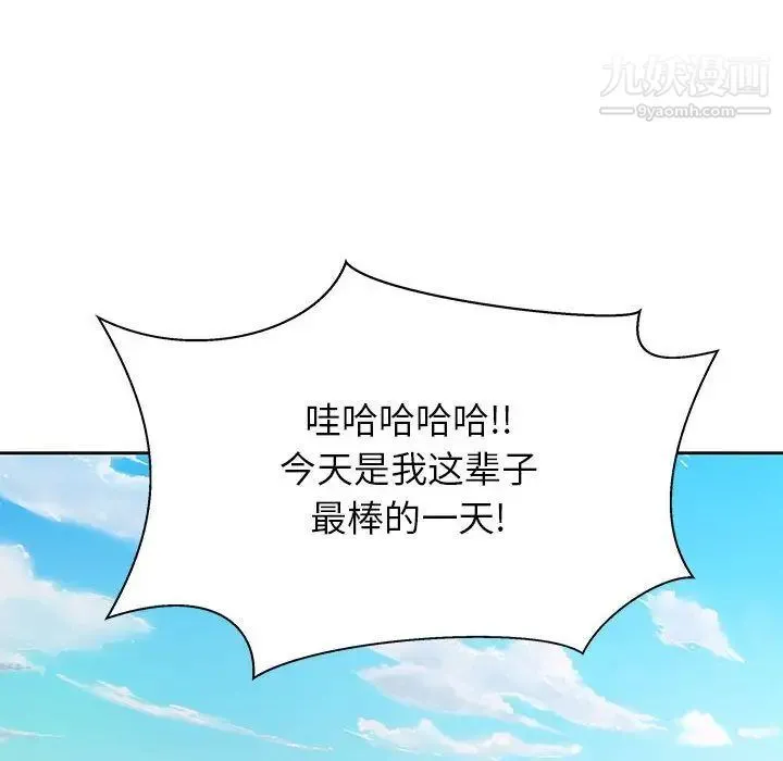 亲爱的你-Liebling！ 第37话 第74页
