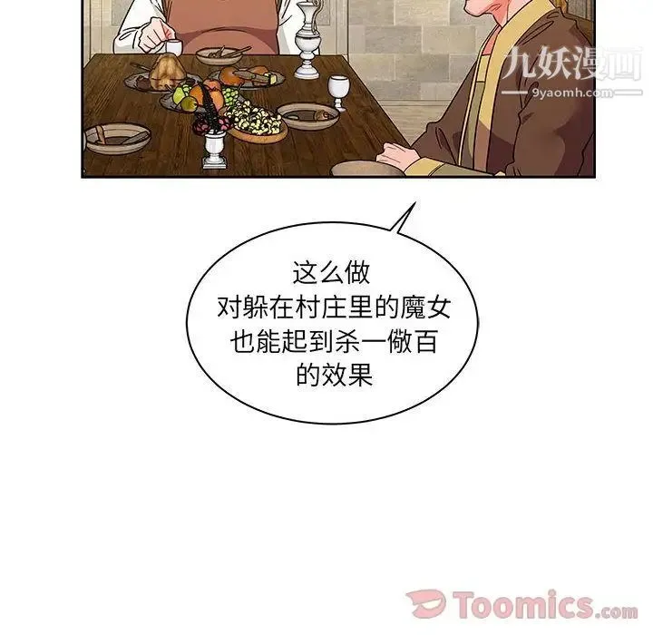 亲爱的你-Liebling！ 第37话 第23页