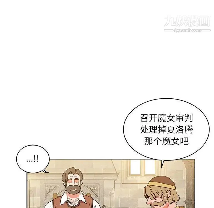 亲爱的你-Liebling！ 第37话 第22页