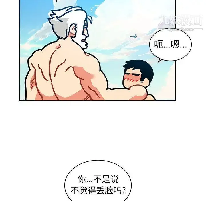 亲爱的你-Liebling！ 第37话 第101页