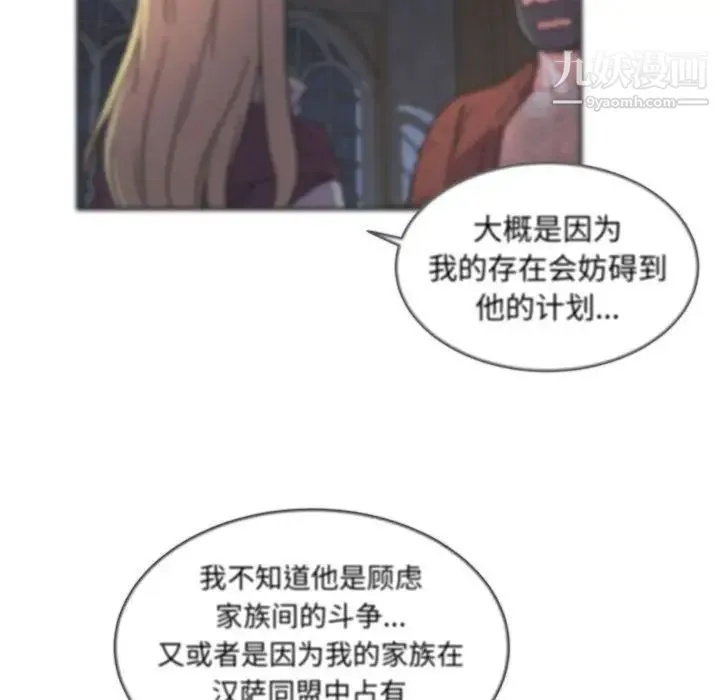 亲爱的你-Liebling！ 第37话 第26页