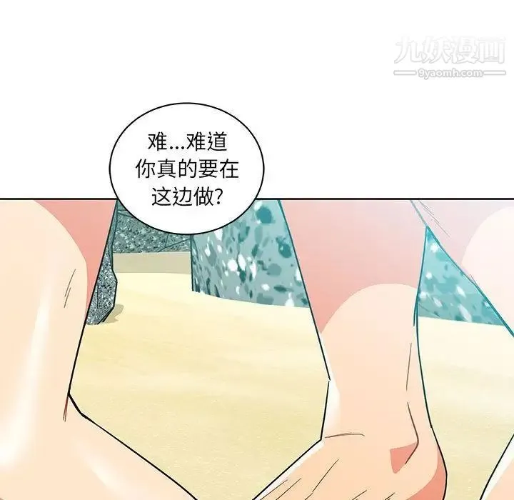 亲爱的你-Liebling！ 第37话 第113页