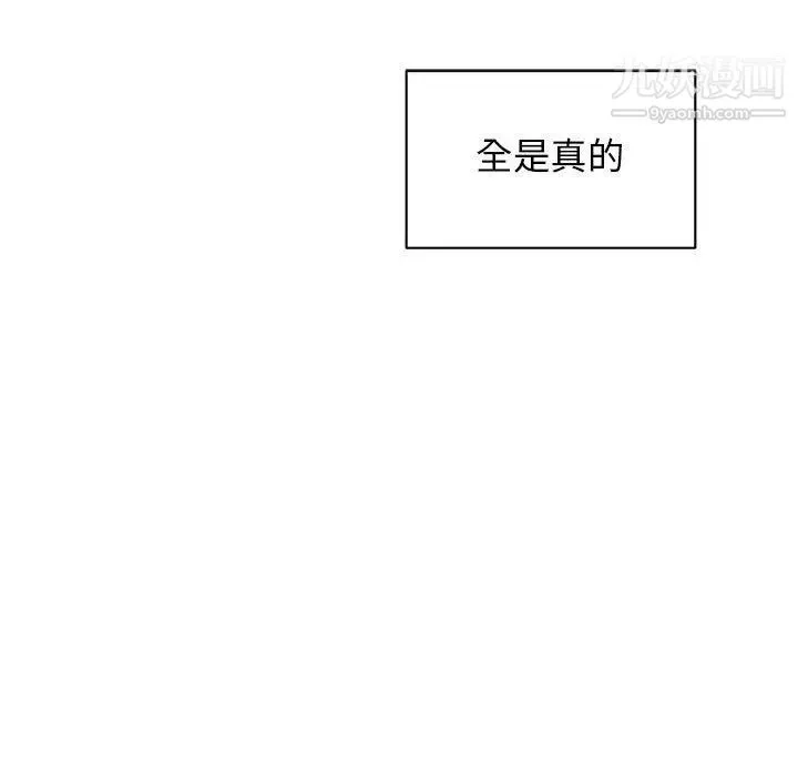 亲爱的你-Liebling！ 第37话 第15页
