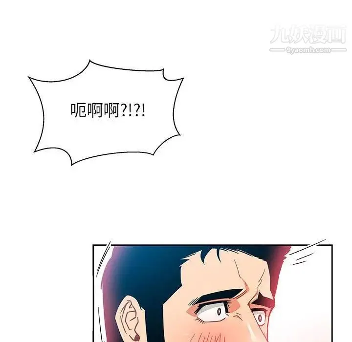 亲爱的你-Liebling！ 第37话 第140页