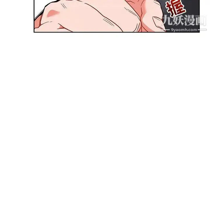 亲爱的你-Liebling！ 第37话 第91页
