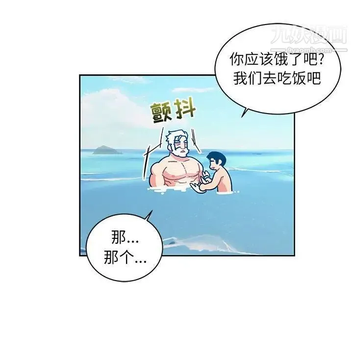 亲爱的你-Liebling！ 第37话 第96页