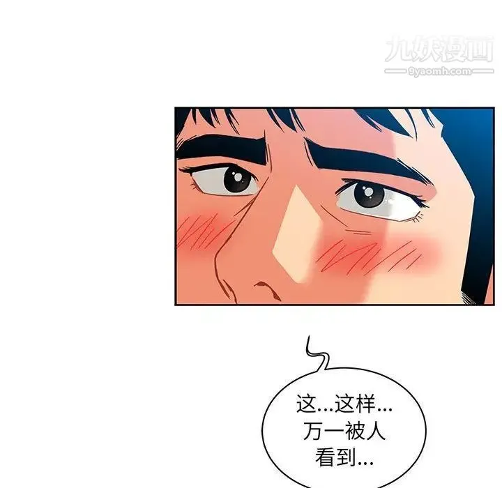 亲爱的你-Liebling！ 第37话 第123页