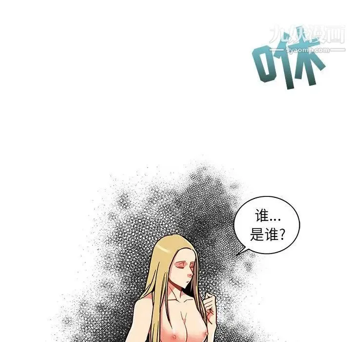 亲爱的你-Liebling！ 第37话 第50页