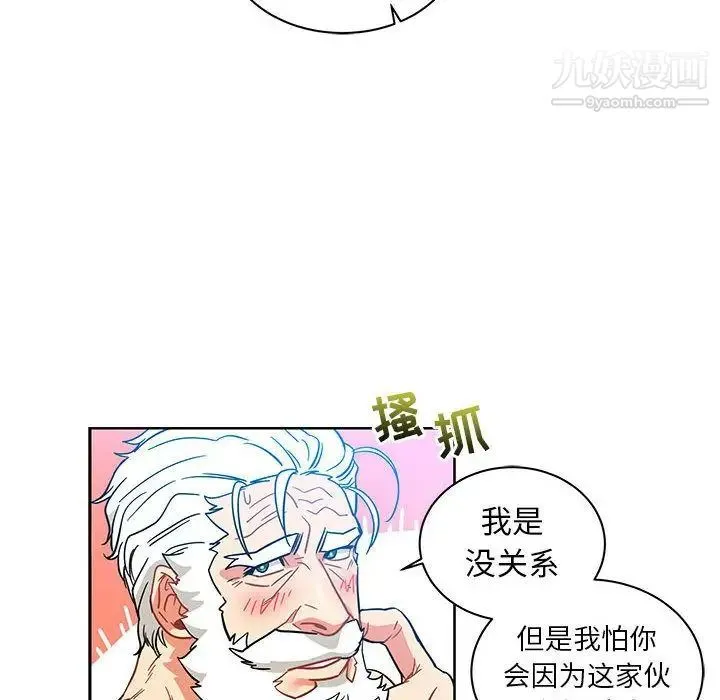 亲爱的你-Liebling！ 第37话 第102页