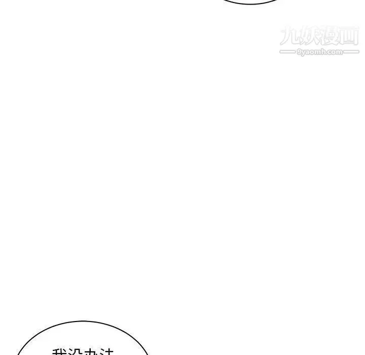 亲爱的你-Liebling！ 第37话 第124页