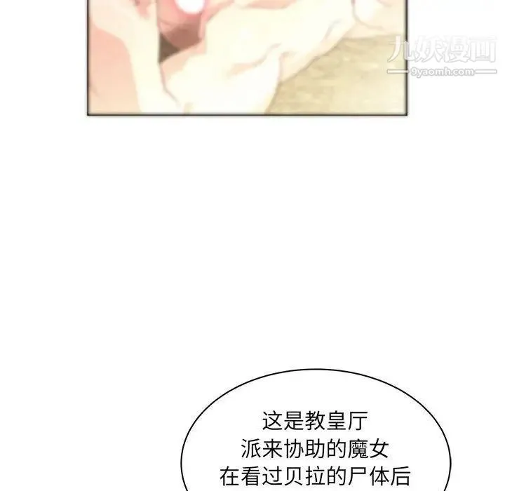 亲爱的你-Liebling！ 第37话 第79页
