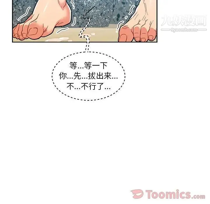 亲爱的你-Liebling！ 第37话 第151页
