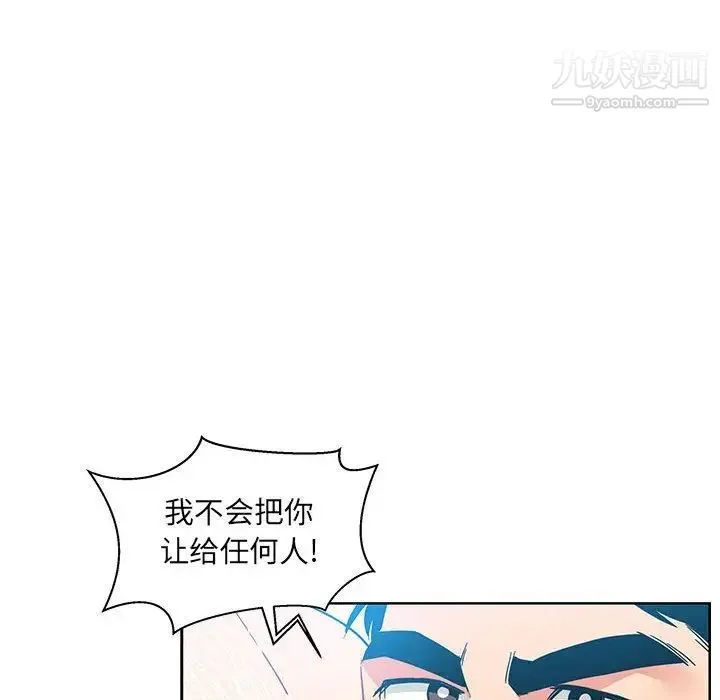 亲爱的你-Liebling！ 第37话 第58页