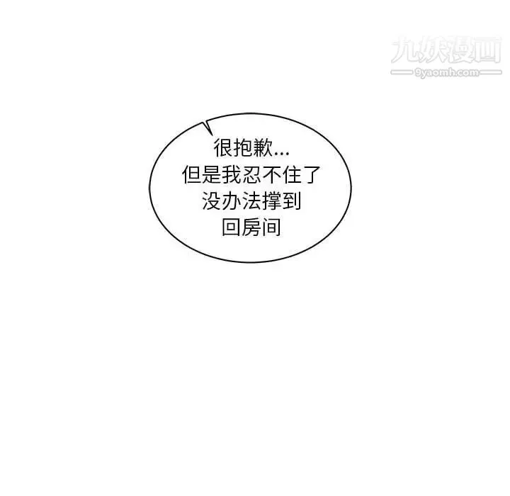 亲爱的你-Liebling！ 第37话 第122页