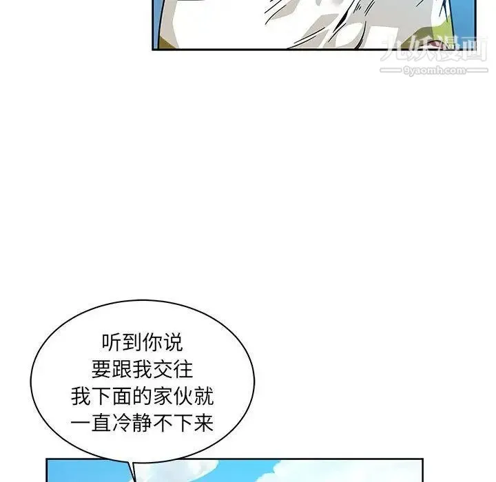 亲爱的你-Liebling！ 第37话 第100页