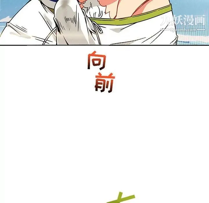 亲爱的你-Liebling！ 第37话 第108页