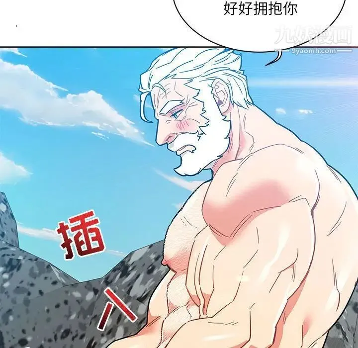 亲爱的你-Liebling！ 第37话 第157页