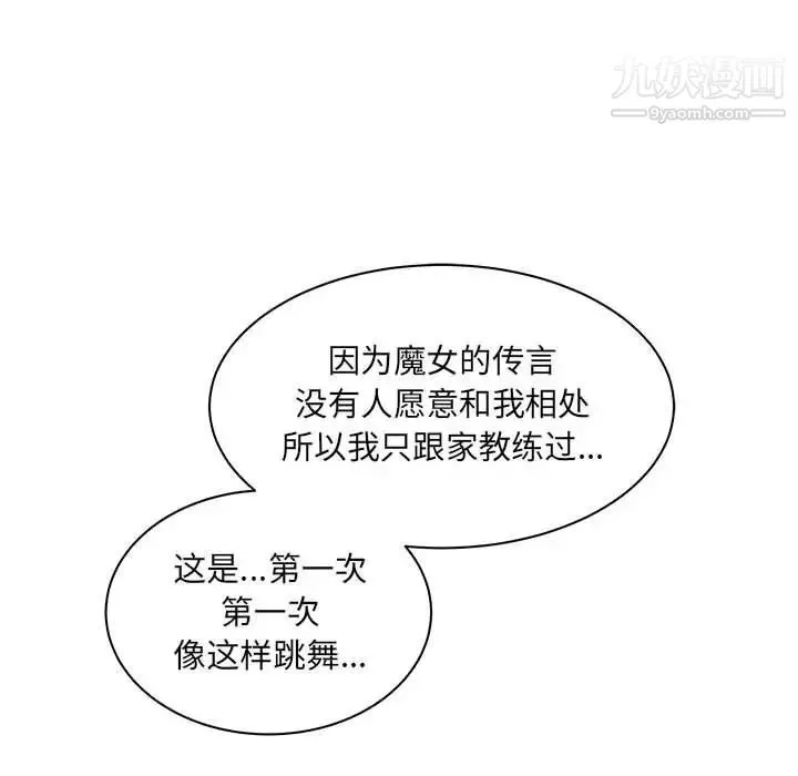 亲爱的你-Liebling！ 第37话 第40页