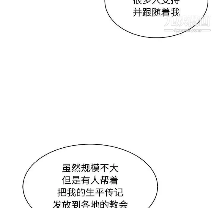 亲爱的你-Liebling！ 第80话 第121页