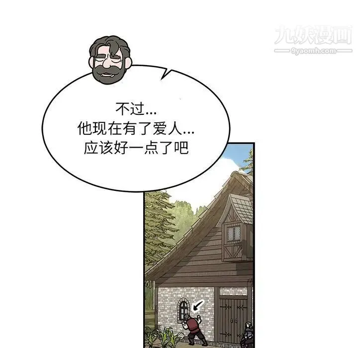 亲爱的你-Liebling！ 第80话 第77页