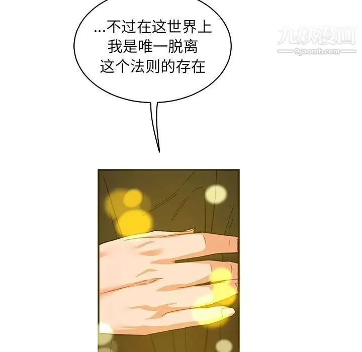 亲爱的你-Liebling！ 第80话 第35页