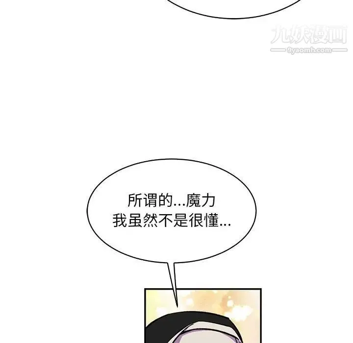 亲爱的你-Liebling！ 第80话 第146页