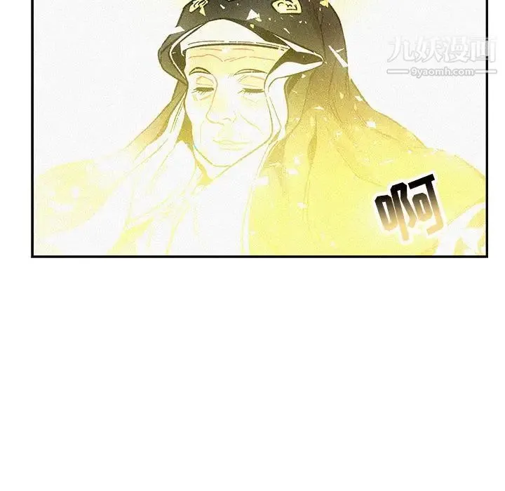 亲爱的你-Liebling！ 第80话 第10页